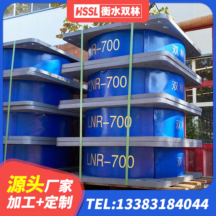 康马县LNR900天然橡胶隔震支座 康马县LRB300支座厂家 康马县建筑减隔震橡胶支座厂家电话 康马县LNR1100橡胶支座生产厂家 - 第1张