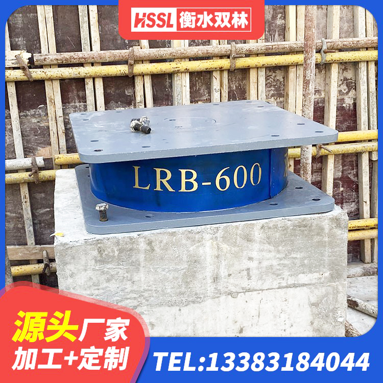 康马县建筑隔震支座(LRB型)源头工厂 康马县LRB1300隔震支座厂家电话 康马县隔震橡胶支座商家 康马县HDR700高阻尼建筑隔震支座生产厂家 - 第9张
