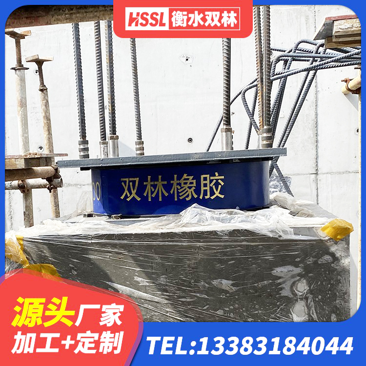 康马县钢连廊用建筑抗震支座厂家 康马县LRB300铅芯隔震支座厂家电话 康马县建筑减震隔震支座厂商 康马县建筑橡胶隔震支座LNRD420生产厂家 - 第9张
