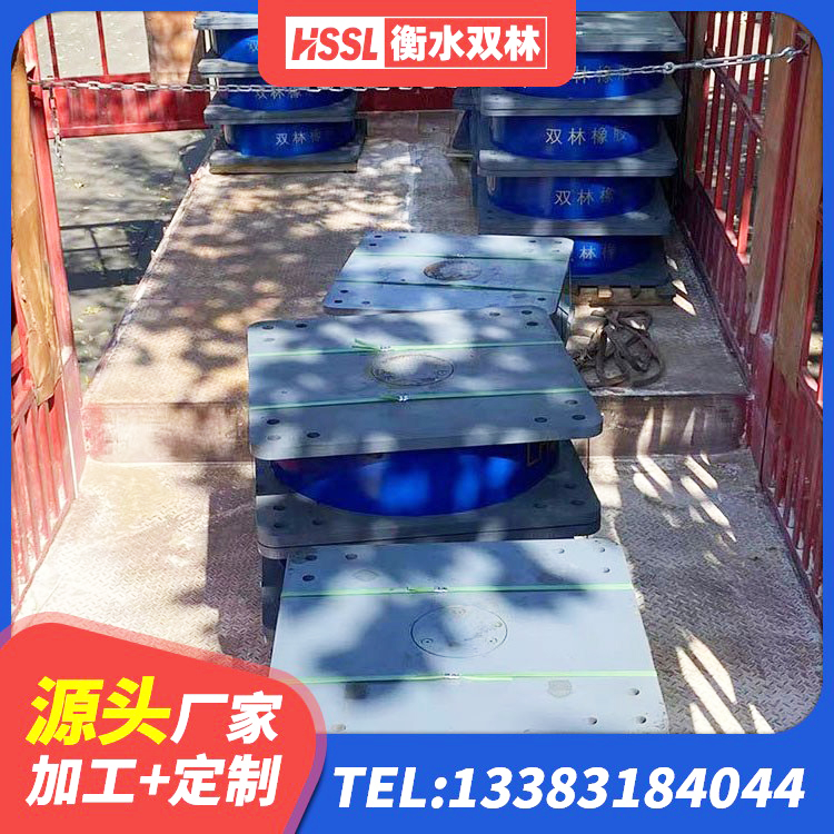 康马县预制高阻尼橡胶隔震支座 康马县铅芯橡胶隔震支座LRB1000生产厂家 康马县LNR水平分散型橡胶隔震支座生产厂家 康马县LNR水平力分散力型橡胶隔震支座生产厂家 - 第1张