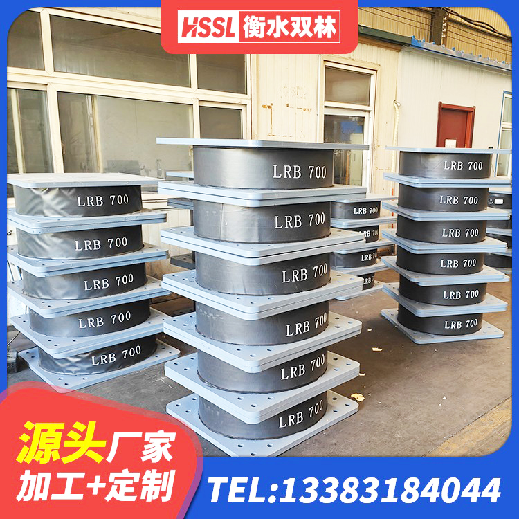 康马县建筑隔震支座(LRB型)源头工厂 康马县LRB1300隔震支座厂家电话 康马县隔震橡胶支座商家 康马县HDR700高阻尼建筑隔震支座生产厂家 - 第4张